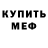 МЕТАДОН кристалл Aesthetic Derp
