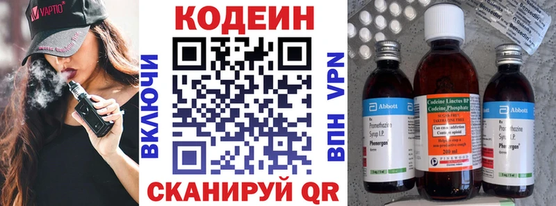 купить наркотик  Калининец  Кодеиновый сироп Lean напиток Lean (лин) 