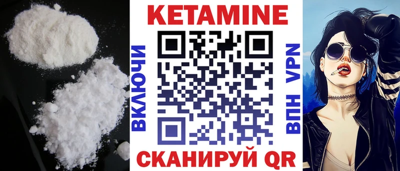 КЕТАМИН ketamine блэк спрут как войти Калининец