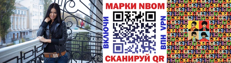 Марки 25I-NBOMe 1500мкг магазин продажи Калининец